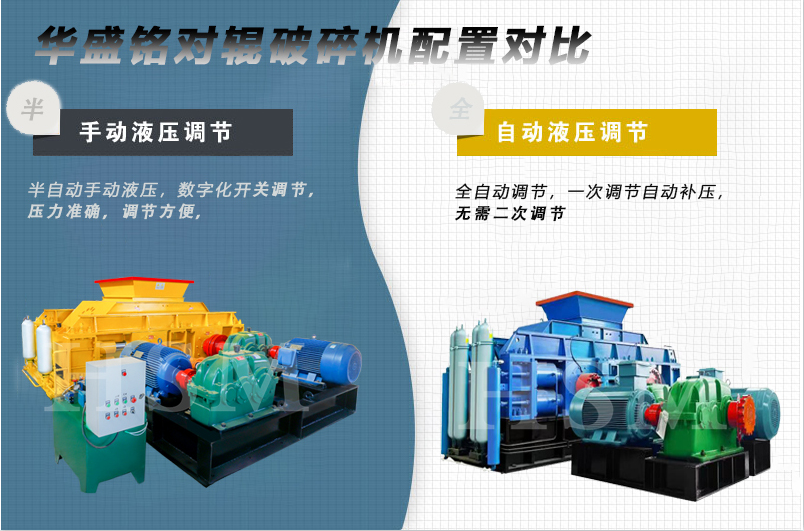 對(duì)輥制砂機(jī) 對(duì)輥制砂機(jī)