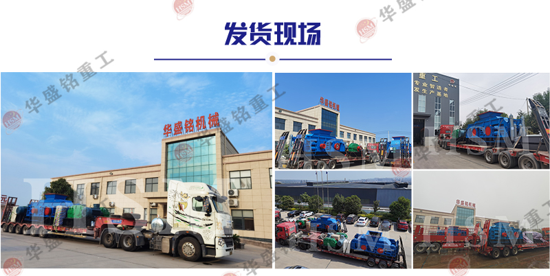 數控液壓對輥制砂機 數控液壓對輥制砂機