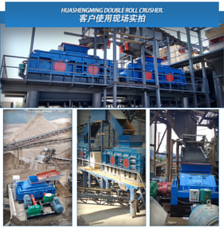 金礦生產(chǎn)線破碎機(jī) 華盛銘輥式破碎機(jī)廠家 全液壓對輥破碎機(jī) 對輥破碎機(jī) 金礦生產(chǎn)線破碎機(jī) 華盛銘輥式破碎機(jī)廠家 全液壓對輥破碎機(jī) 對輥破碎機(jī)