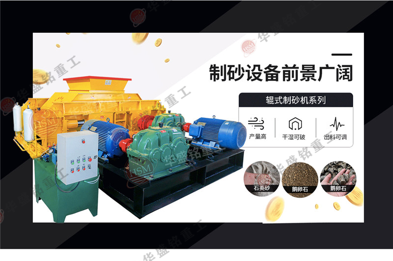 河卵石制砂機轉(zhuǎn)子如何調(diào)試